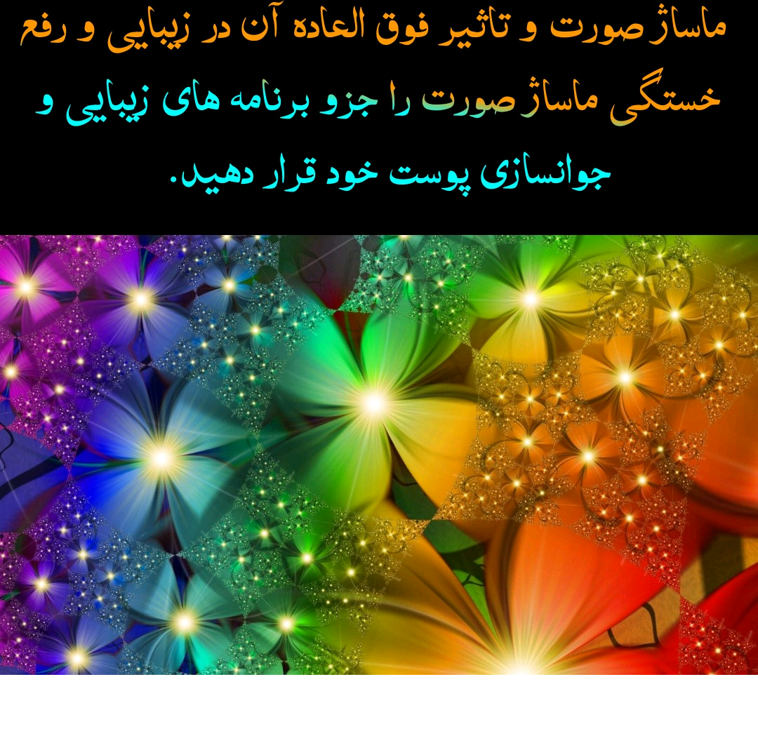 مرکز ماساژ شرق تهران
